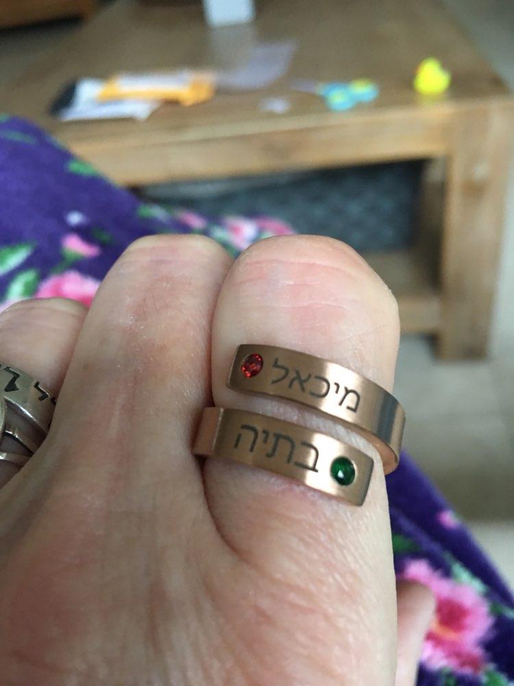 Personalized Adjustable Ring